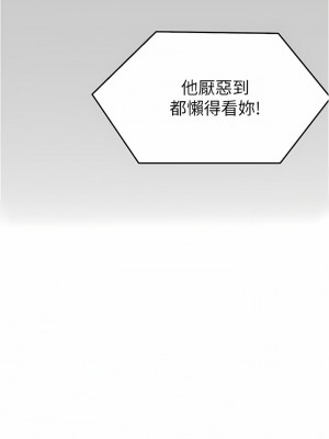 今晚就決定吃你了 83-84話_84_14