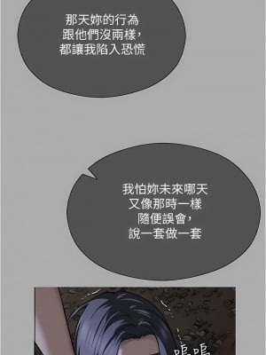今晚就決定吃你了 83-84話_84_18