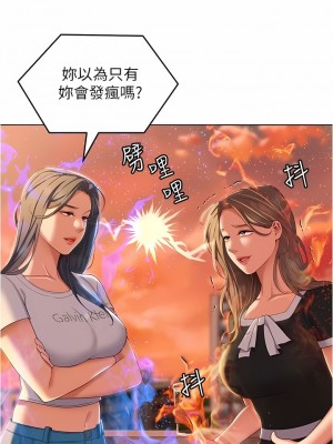 今晚就決定吃你了 83-84話_84_21