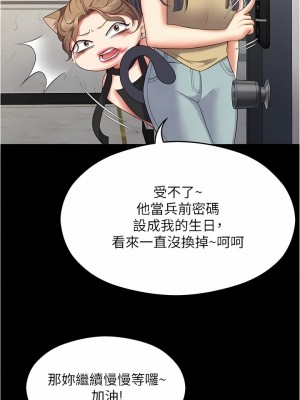 今晚就決定吃你了 83-84話_84_23