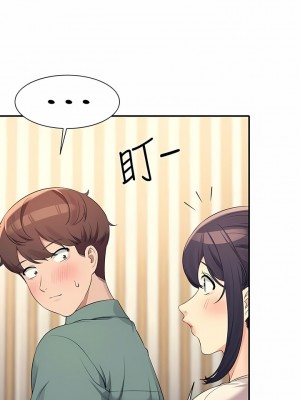 誰說理組沒正妹？86-87話_87_03