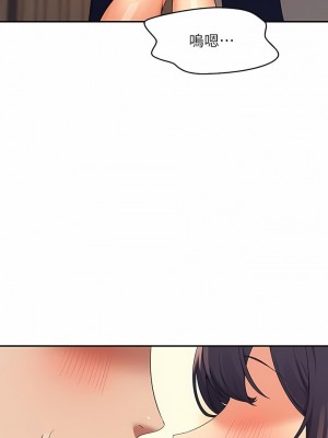 誰說理組沒正妹？86-87話_87_04