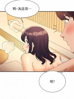 誰說理組沒正妹？86-87話_87_10