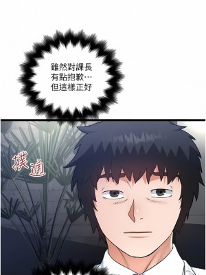 私人司機 34-35話_34_02