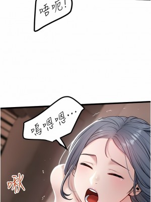 私人司機 34-35話_35_4