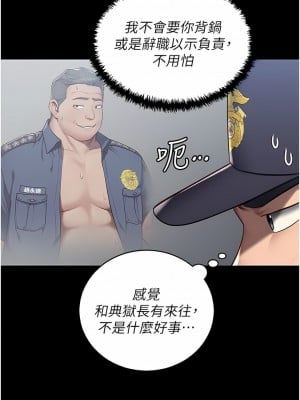監獄女囚 1-8話_01_13