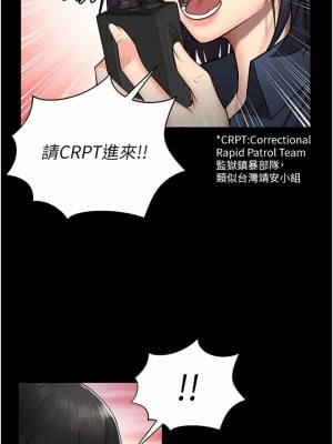 監獄女囚 1-8話_01_23
