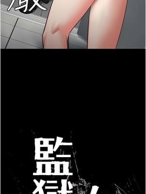 監獄女囚 1-8話_01_24