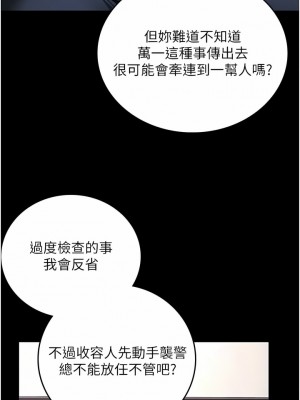 監獄女囚 1-8話_03_08