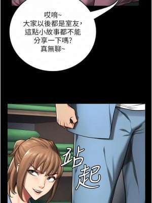 監獄女囚 1-8話_03_13