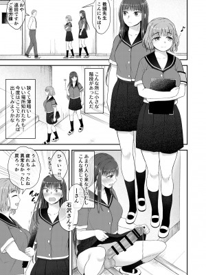 [シリコン自重 (Condessa)]  男性器露出自撮り犯の正体は彼女だけが知っている。[DL版]_06
