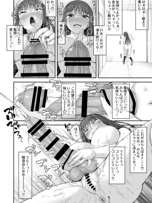 [シリコン自重 (Condessa)]  男性器露出自撮り犯の正体は彼女だけが知っている。[DL版]_15