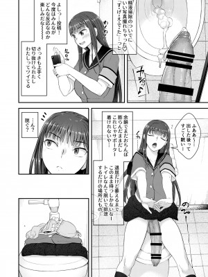 [シリコン自重 (Condessa)]  男性器露出自撮り犯の正体は彼女だけが知っている。[DL版]_11