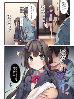 [KAROMIX (karory)] 妹と(催眠で)イチャイチャする本2 [DL版]_03