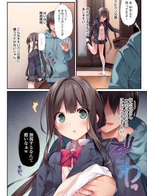 [KAROMIX (karory)] 妹と(催眠で)イチャイチャする本2 [DL版]_29
