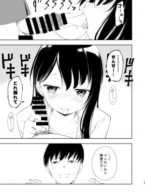 [ナゴスズ∞ (鈴木和)] なぎさランジェリー  [DL版]_57
