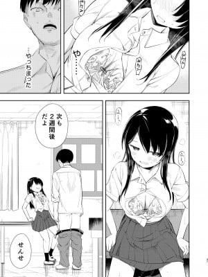[ナゴスズ∞ (鈴木和)] なぎさランジェリー  [DL版]_39