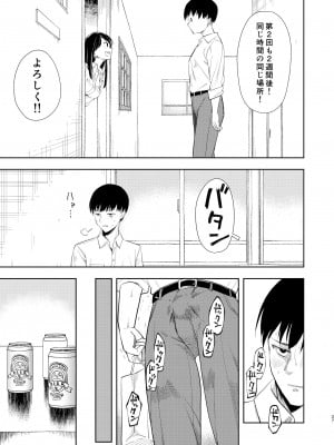 [ナゴスズ∞ (鈴木和)] なぎさランジェリー  [DL版]_29