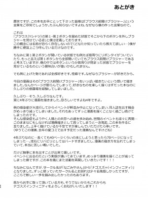 [ナゴスズ∞ (鈴木和)] なぎさランジェリー  [DL版]_70