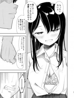 [ナゴスズ∞ (鈴木和)] なぎさランジェリー  [DL版]_35