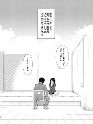 [ナゴスズ∞ (鈴木和)] なぎさランジェリー  [DL版]_68