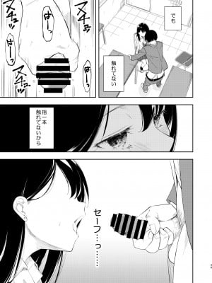 [ナゴスズ∞ (鈴木和)] なぎさランジェリー  [DL版]_41