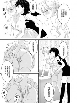[nipi] 天使ちゃんは誘惑したい (コスプレ百合えっちアンソロジー) [莉赛特汉化组]_16