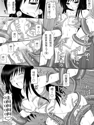 (C74) [浅野屋 (キッツ)] 何でもないような事が幸せだったかも知れない少女達 (ヤミたんニュルニュル責め) (To LOVEる -とらぶる-) [chatgpt漢化個人潤色]_18