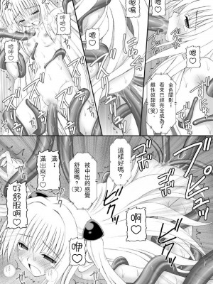(C74) [浅野屋 (キッツ)] 何でもないような事が幸せだったかも知れない少女達 (ヤミたんニュルニュル責め) (To LOVEる -とらぶる-) [chatgpt漢化個人潤色]_17