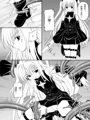 (C74) [浅野屋 (キッツ)] 何でもないような事が幸せだったかも知れない少女達 (ヤミたんニュルニュル責め) (To LOVEる -とらぶる-) [chatgpt漢化個人潤色]_05