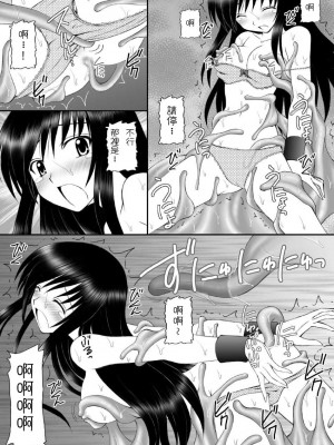 (C74) [浅野屋 (キッツ)] 何でもないような事が幸せだったかも知れない少女達 (ヤミたんニュルニュル責め) (To LOVEる -とらぶる-) [chatgpt漢化個人潤色]_08