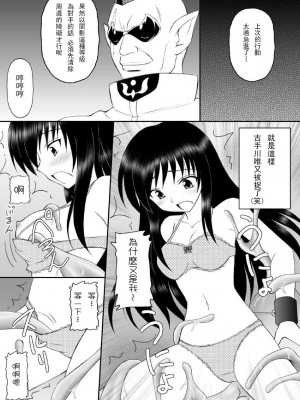 (C74) [浅野屋 (キッツ)] 何でもないような事が幸せだったかも知れない少女達 (ヤミたんニュルニュル責め) (To LOVEる -とらぶる-) [chatgpt漢化個人潤色]_04