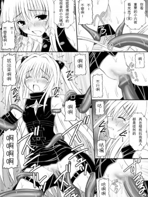 (C74) [浅野屋 (キッツ)] 何でもないような事が幸せだったかも知れない少女達 (ヤミたんニュルニュル責め) (To LOVEる -とらぶる-) [chatgpt漢化個人潤色]_12