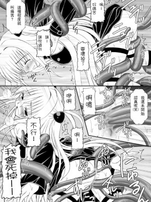 (C74) [浅野屋 (キッツ)] 何でもないような事が幸せだったかも知れない少女達 (ヤミたんニュルニュル責め) (To LOVEる -とらぶる-) [chatgpt漢化個人潤色]_13