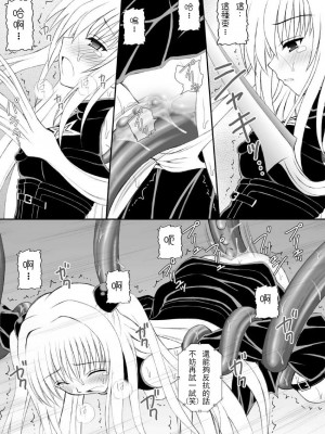 (C74) [浅野屋 (キッツ)] 何でもないような事が幸せだったかも知れない少女達 (ヤミたんニュルニュル責め) (To LOVEる -とらぶる-) [chatgpt漢化個人潤色]_11
