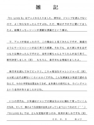 (C74) [浅野屋 (キッツ)] 何でもないような事が幸せだったかも知れない少女達 (ヤミたんニュルニュル責め) (To LOVEる -とらぶる-) [chatgpt漢化個人潤色]_20