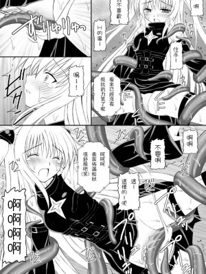 (C74) [浅野屋 (キッツ)] 何でもないような事が幸せだったかも知れない少女達 (ヤミたんニュルニュル責め) (To LOVEる -とらぶる-) [chatgpt漢化個人潤色]_10
