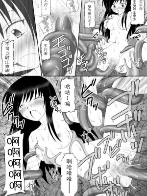 (C74) [浅野屋 (キッツ)] 何でもないような事が幸せだったかも知れない少女達 (ヤミたんニュルニュル責め) (To LOVEる -とらぶる-) [chatgpt漢化個人潤色]_16