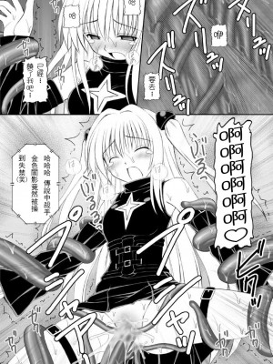 (C74) [浅野屋 (キッツ)] 何でもないような事が幸せだったかも知れない少女達 (ヤミたんニュルニュル責め) (To LOVEる -とらぶる-) [chatgpt漢化個人潤色]_14