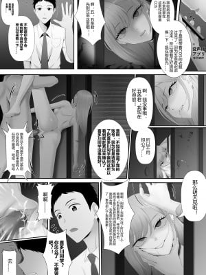 [Lazykkk] トラップだよ喜多川さん (その着せ替え人形は恋をする) [中国語]_12
