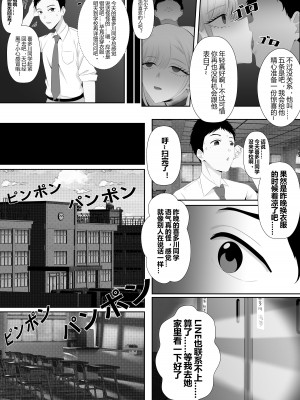 [Lazykkk] トラップだよ喜多川さん (その着せ替え人形は恋をする) [中国語]_13