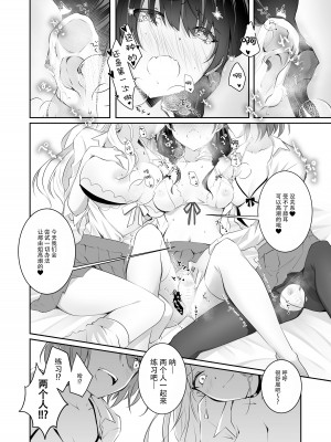[NICOLAI (オリコ)] 家庭内売春2 [透明声彩汉化组]_43