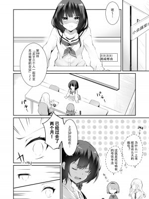 [NICOLAI (オリコ)] 家庭内売春2 [透明声彩汉化组]_05