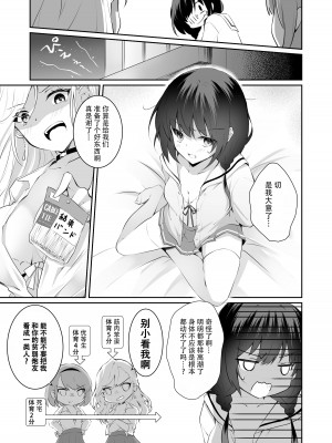 [NICOLAI (オリコ)] 家庭内売春2 [透明声彩汉化组]_38