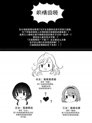 [NICOLAI (オリコ)] 家庭内売春2 [透明声彩汉化组]_04