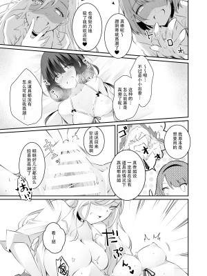 [NICOLAI (オリコ)] 家庭内売春2 [透明声彩汉化组]_50
