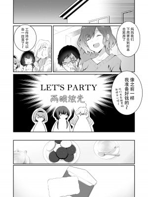 [NICOLAI (オリコ)] 家庭内売春2 [透明声彩汉化组]_11
