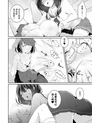 [NICOLAI (オリコ)] 家庭内売春2 [透明声彩汉化组]_25