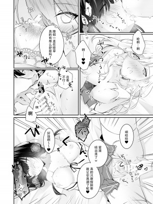 [NICOLAI (オリコ)] 家庭内売春2 [透明声彩汉化组]_49