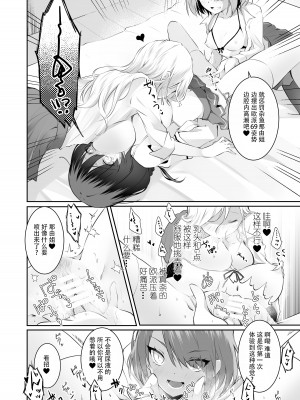 [NICOLAI (オリコ)] 家庭内売春2 [透明声彩汉化组]_51